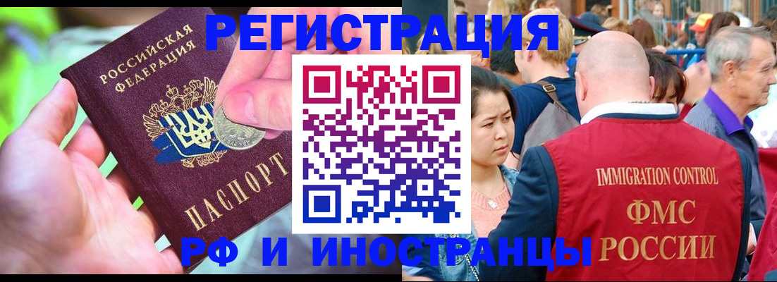 временная регистрация в Сургуте