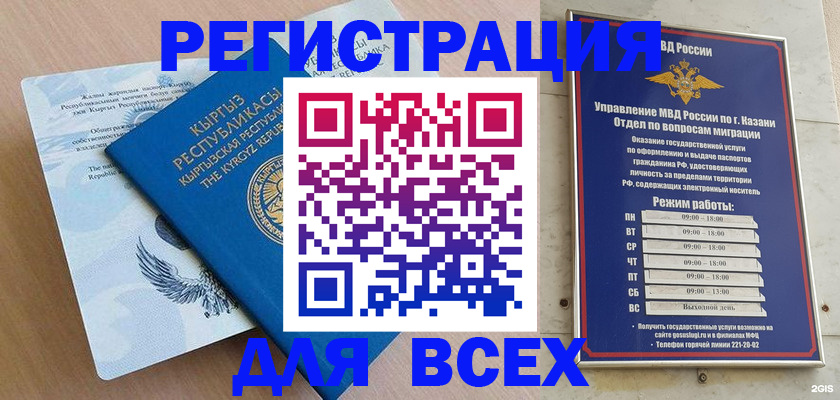 прописка для военкомата в Сургуте