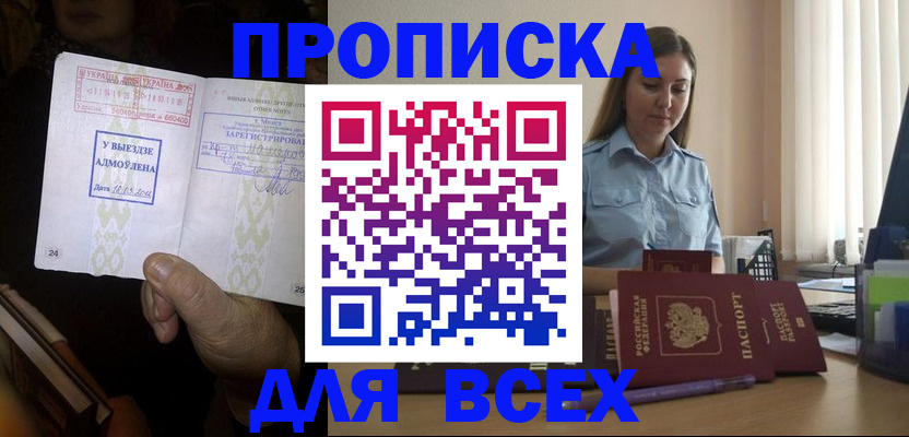временная регистрация госуслуги в Сургуте